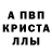 Метадон белоснежный BS Slavik