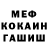 КЕТАМИН VHQ mr Bratishkin