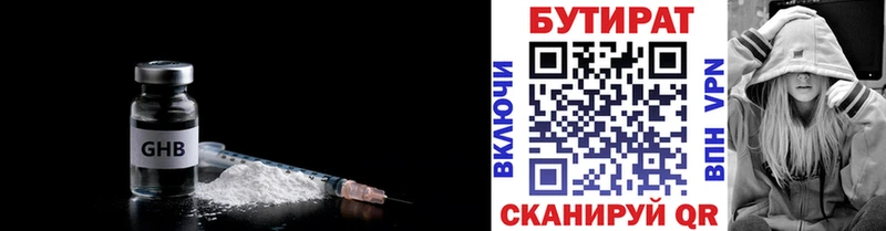 как найти закладки  Таштагол  БУТИРАТ Butirat 