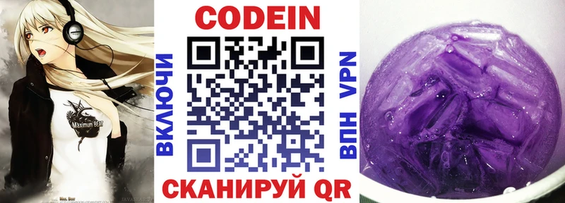 Кодеиновый сироп Lean напиток Lean (лин)  Таштагол 