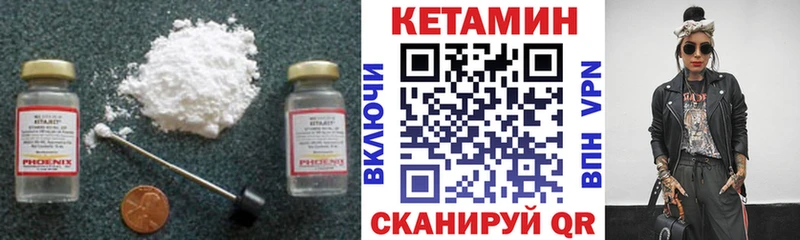 Кетамин ketamine  Таштагол 