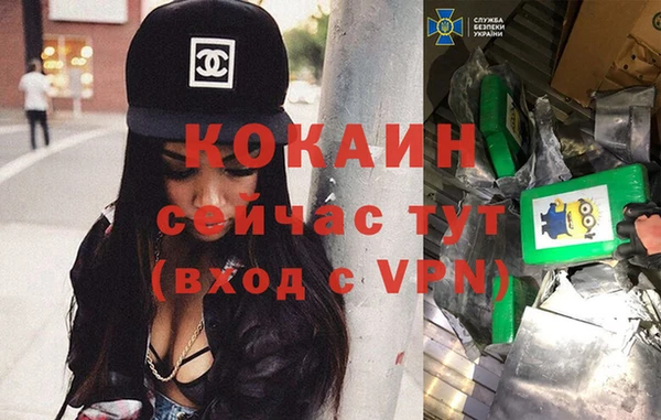 кокаин VHQ Балабаново